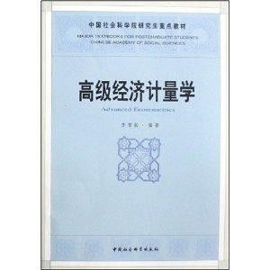 探賾索隱，經(jīng)世致用 中國社會(huì)科學(xué)院研究生重點(diǎn)教材《高級材料科學(xué)研究》評介